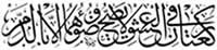 Un'iscrizione antica in lingua araba
